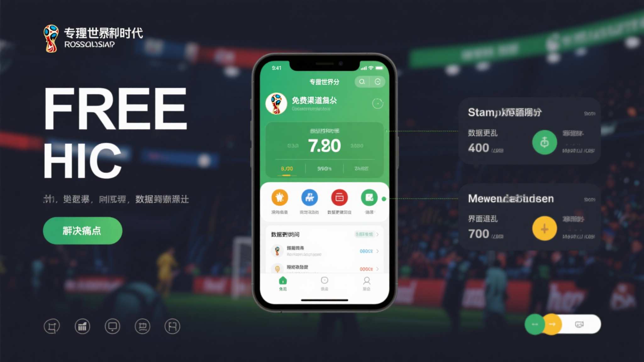 世界杯比分注册送彩金